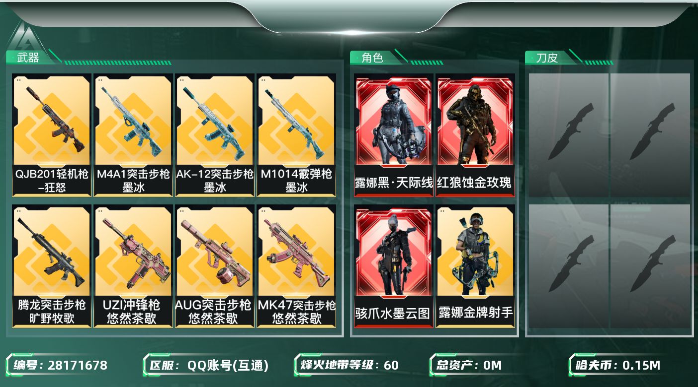 三角洲行动账号QQ[28171678]总资产(M)：459.9|哈夫币(K)：155033|MP7冲锋枪-电玩高手S2