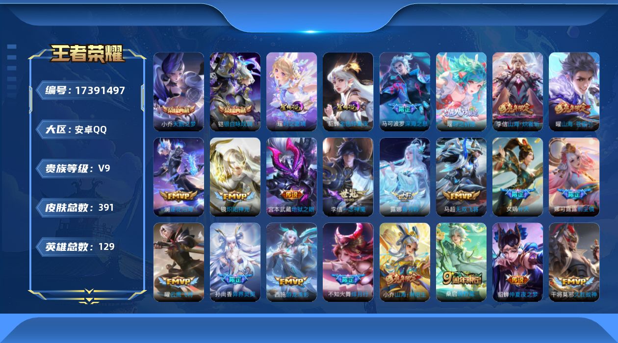 王者荣耀账号安卓QQCE36C3可二次水晶2女号传说49优质限定47
钱包无法注销 无设备脸 信用分正常
李信全皮，