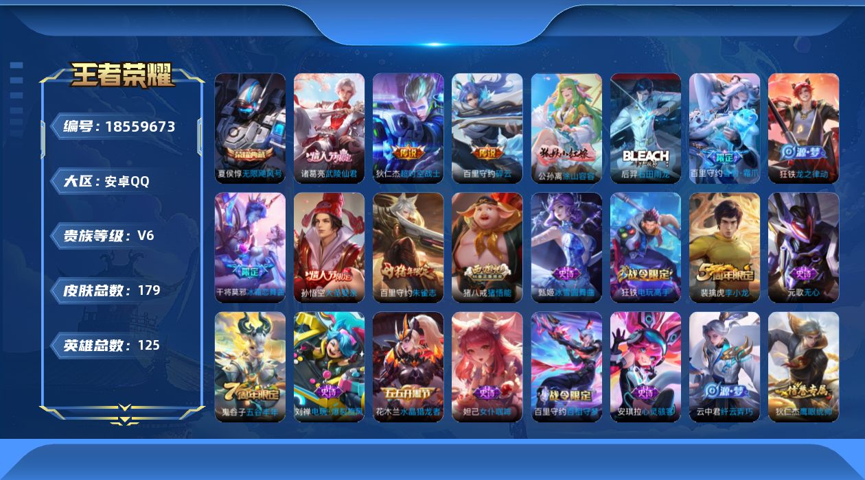 WZQM4294448王者荣耀账号详情图19