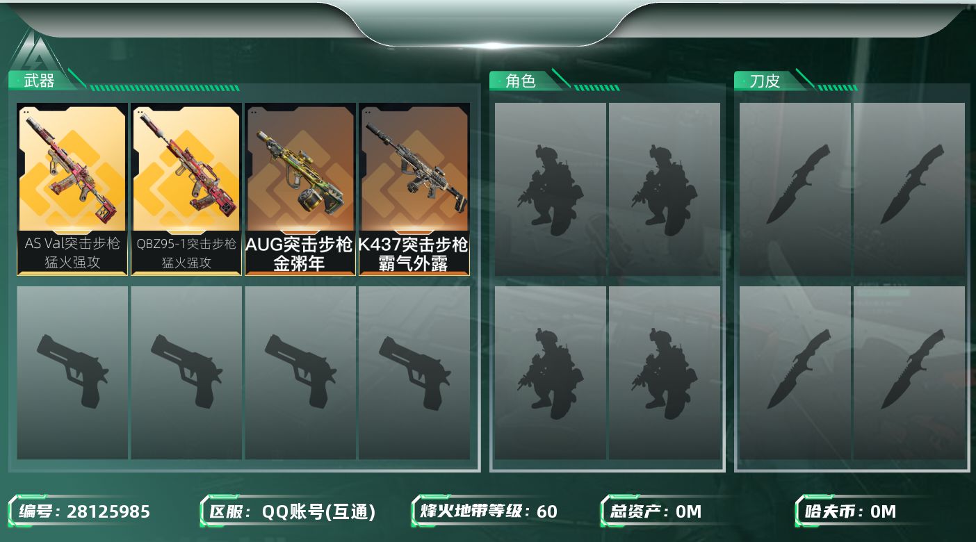 三角洲行动账号QQ[]总资产:77.9M  5传说枪械 哈夫币:4.036K 可二次 可修改实名 
【烽火地带段位】三