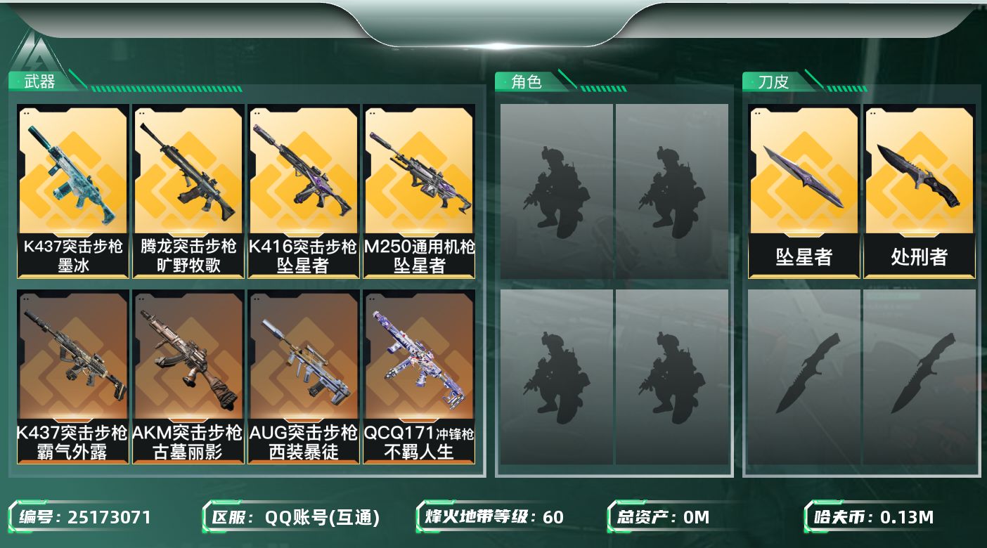 三角洲行动账号QQ[]总资产:207.7M 2近战传说 11传说枪械 哈夫币:K 不可二次 不可修改实名 
【烽火地带