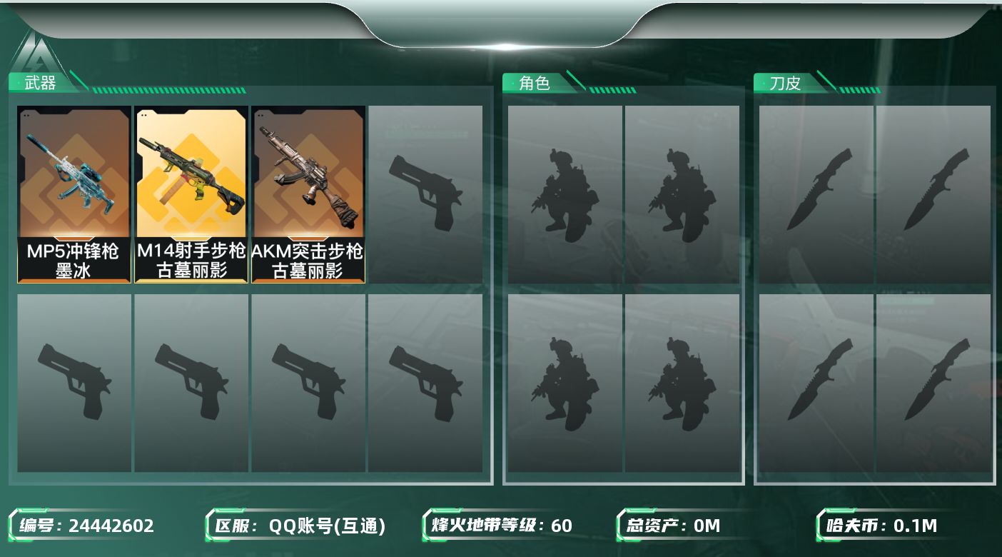 三角洲行动账号QQ[24442602]总资产:253.8M  3传说枪械 哈夫币:106000K 不可二次 不可修改实
