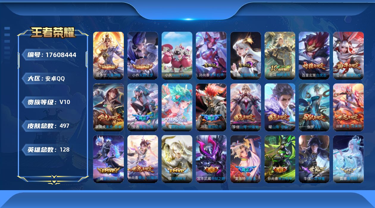 王者荣耀账号安卓QQ8C4BB0可二次"475皮肤v10水晶2女号传说67优质限定83
钱包已注销信用分正常
水晶皮