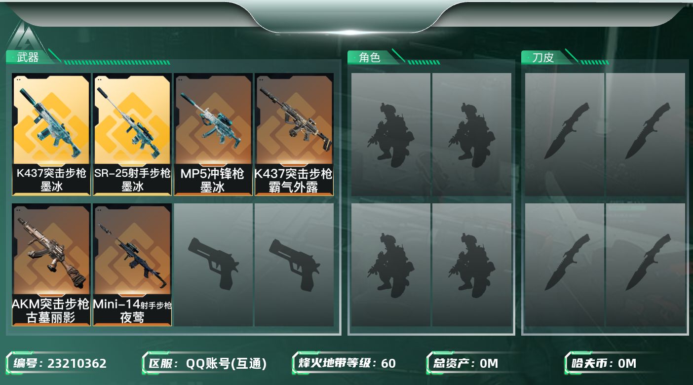 三角洲行动账号QQ[23210362]总资产:100.8M  6传说枪械 哈夫币:8.586K 不可二次 不可修改实名