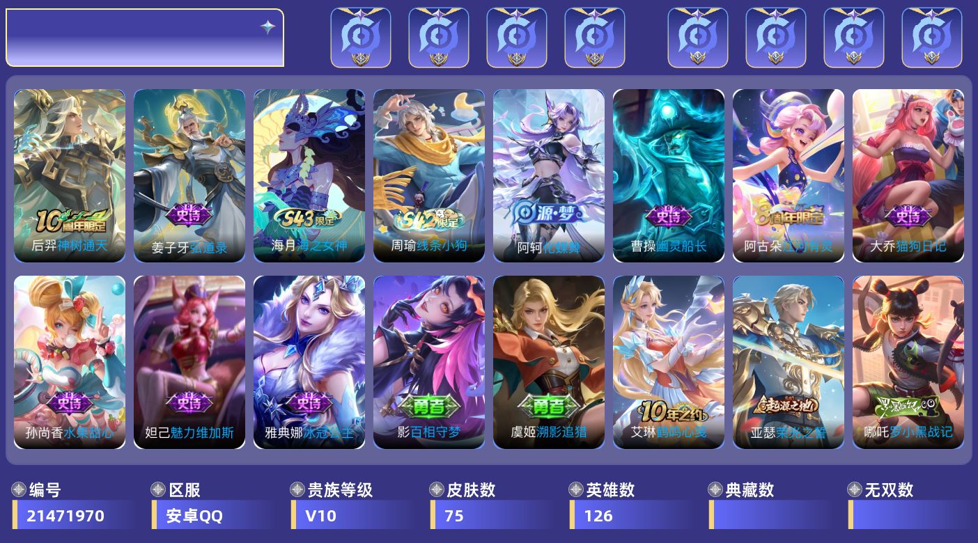 WZMMN4585155王者荣耀账号详情图14 WZMMN4585155王者荣耀账号详情图14