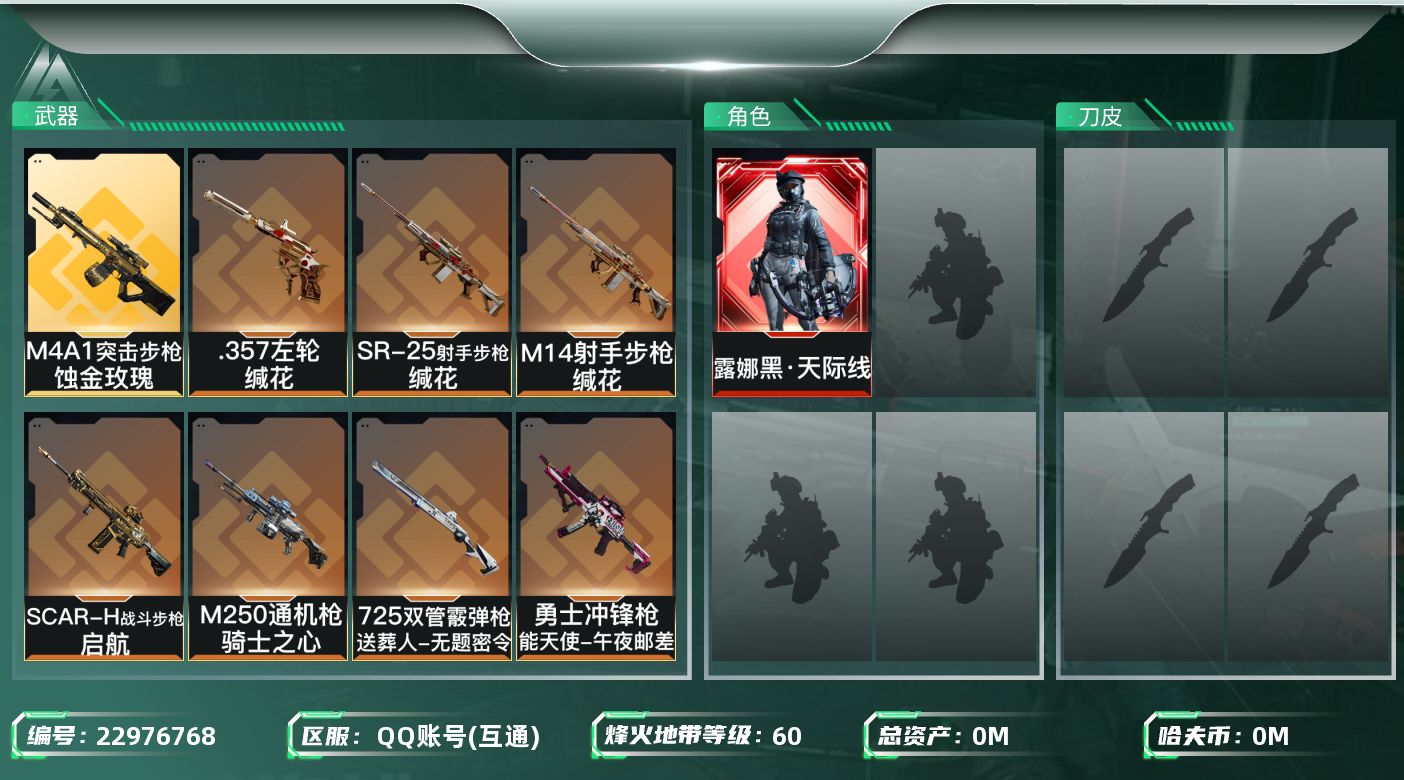 三角洲行动账号QQ总资产:117.1M 1干员外观  16传说枪械 哈夫币:46.044K 可二次 可修改实名 游戏信
