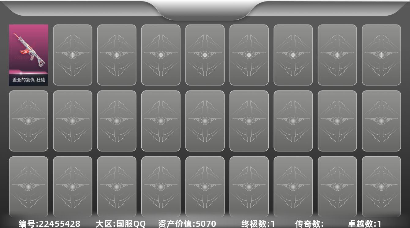 无畏契约账号QQ【3766】【英雄】：幻棱，炼狱，暮蝶，捷风，雷兹，不死鸟，贤者，猎枭，零，芮娜，尚勃勒，霓虹，斯凯