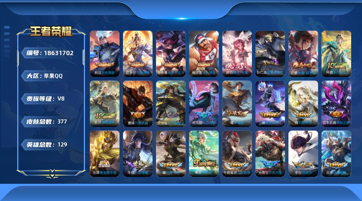 王者荣耀账号苹果QQ0B8XOL金标程咬金，金标墨子，金标赵云
可二次无双1水晶4传说26优质限定23
钱包无法注销