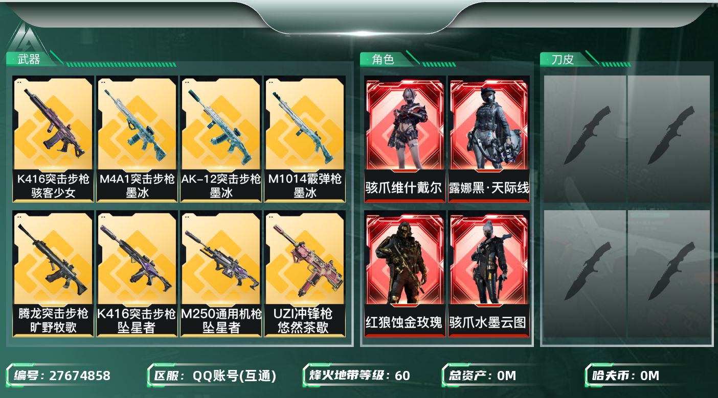 三角洲行动账号QQ[27674858]总资产(M)：282.5|哈夫币(K)：4689|典藏外观成色：KC17突击步枪