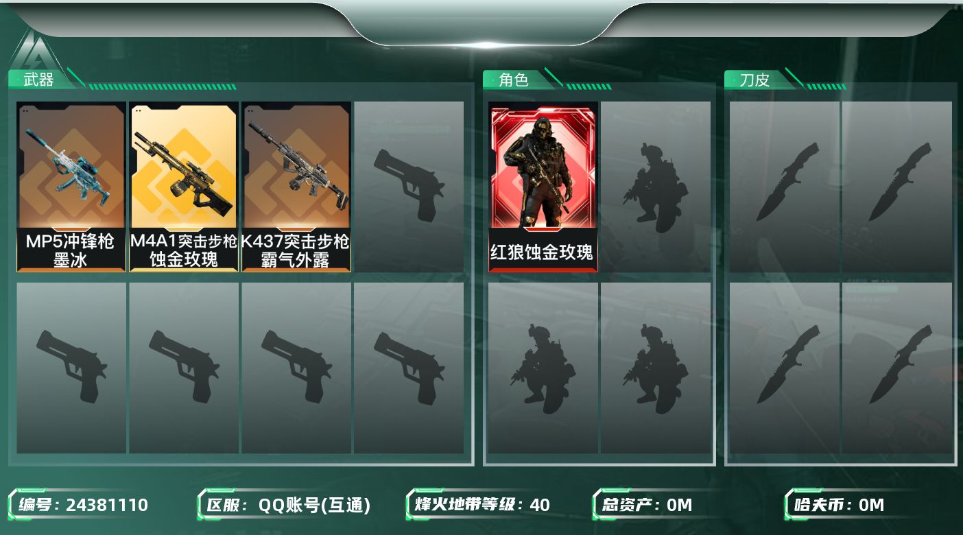 三角洲行动账号QQ[24381110]总资产:22.4M 1干员外观  3传说枪械 哈夫币:6.018K 可二次 可修