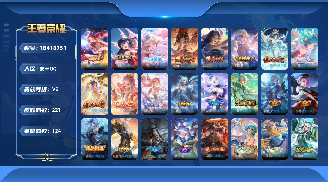 王者荣耀账号安卓QQ0BC4I2"221皮肤无双1水晶1珍品传说1极品女号传说15优质限定22
钱包无法注销、信用分正