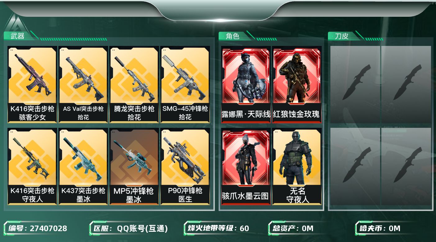三角洲行动账号QQ[27407028]总资产(M)：48|哈夫币(K)：38|M250通用机枪-电玩高手S2 * 优品