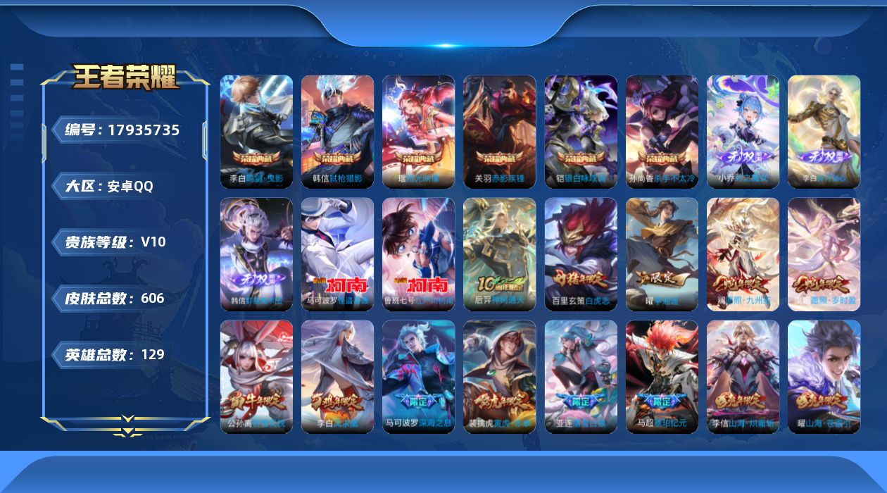 王者荣耀账号安卓QQ0ATTLK不可二次"598皮肤v10无双3水晶6珍品传说2传说96优质限定77
qq钱包已注销 