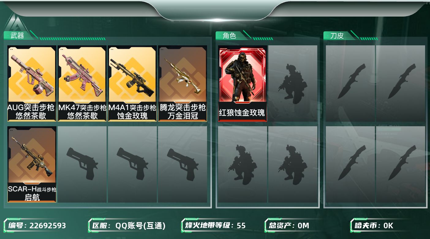 三角洲行动账号QQ总资产:30.5M 1干员外观  5传说枪械 哈夫币:2.169K 可二次 可修改实名 
【烽火地带