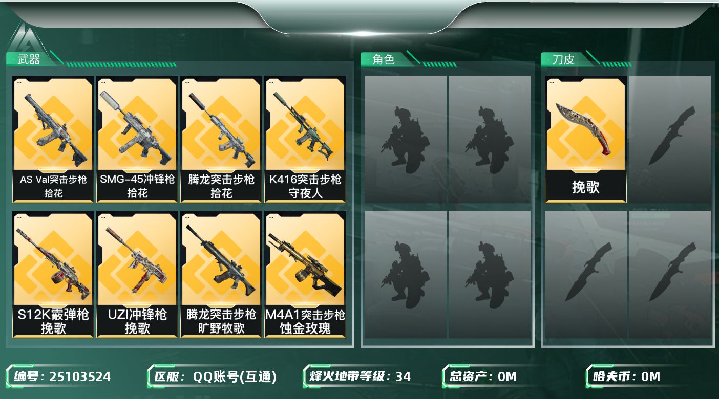 三角洲行动账号QQ[]总资产:6.8M 1近战传说 9传说枪械 哈夫币:342.120K 可二次 可修改实名  游戏信