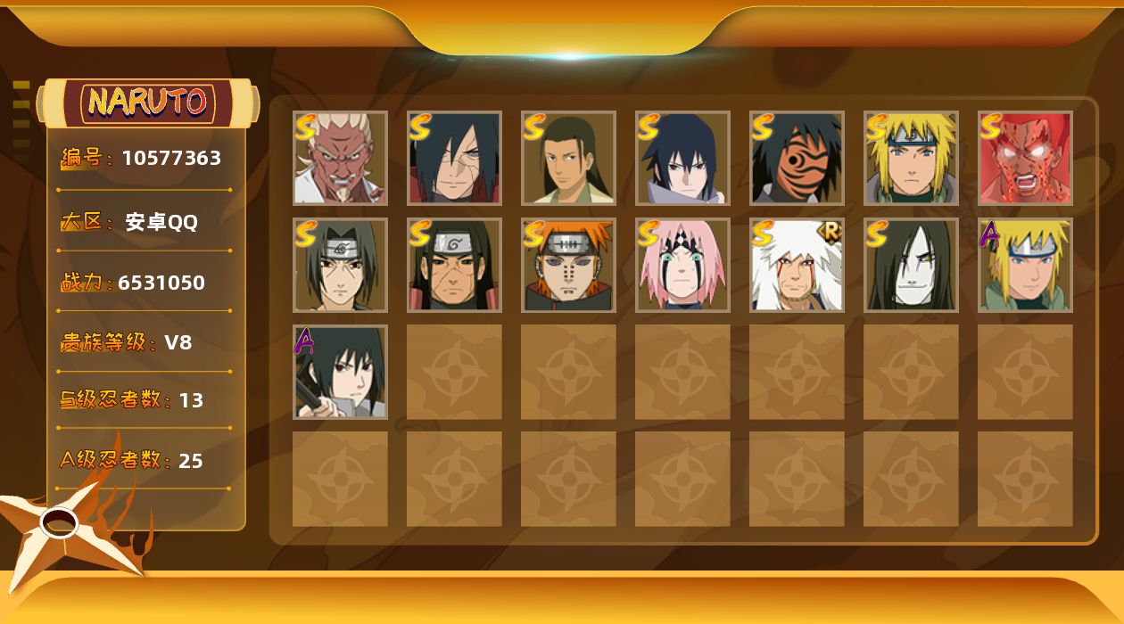 火影忍者账号安卓QQ【V8 13S忍 25A忍 144忍 17通灵】可二次-秒换绑,2677区,秽土转生千手柱间/永恒万