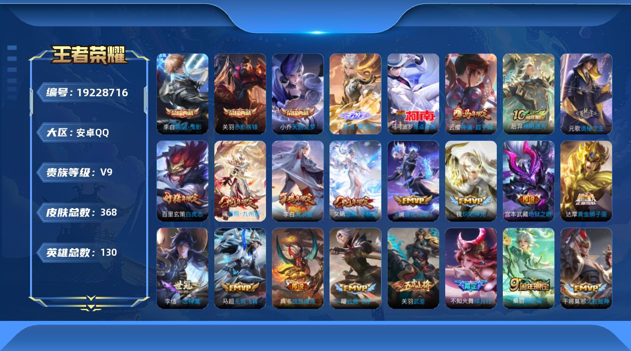 王者荣耀账号安卓QQ[19228716]DAS12090 安卓Q-V9(差45499到v10)-368皮肤4典藏1无双1珍品传说2星传说27传说112史诗-(可二次) 幻海之心 幽冥之眼
【典藏】 武则天 天鹅之梦 鸣剑