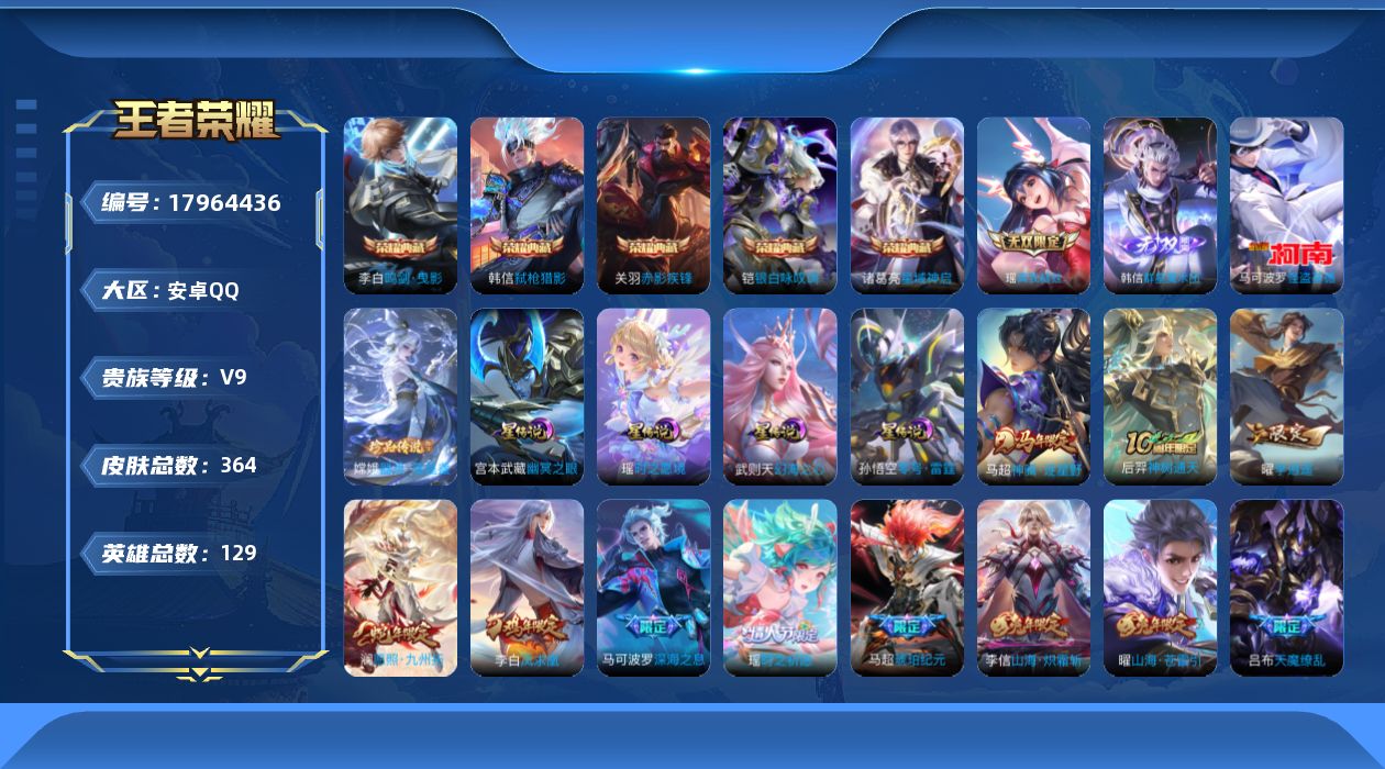 王者荣耀账号安卓QQ购买即可换绑，【精品号手慢无】贵9，漂亮女号，紫瑶！！历史4银标，游走29段，5典藏：武则天,鸣剑·