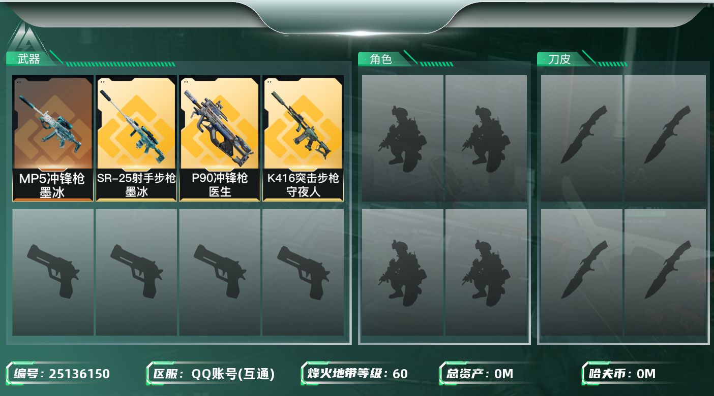 三角洲行动账号QQ[]总资产:110.4M  4传说枪械 哈夫币:85.720K 不可二次 不可修改实名 
【烽火地带