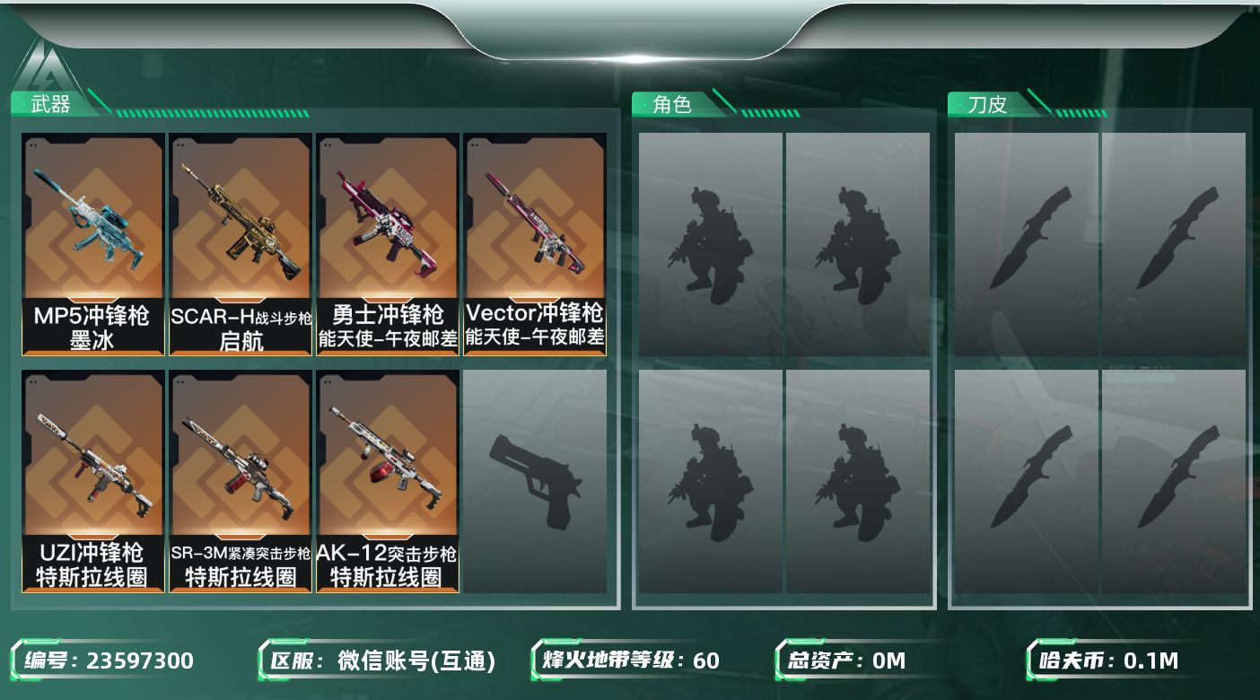 三角洲行动账号VX[23597300]总资产:164.8M  7传说枪械 哈夫币:102000K 可二次 可修改实名 