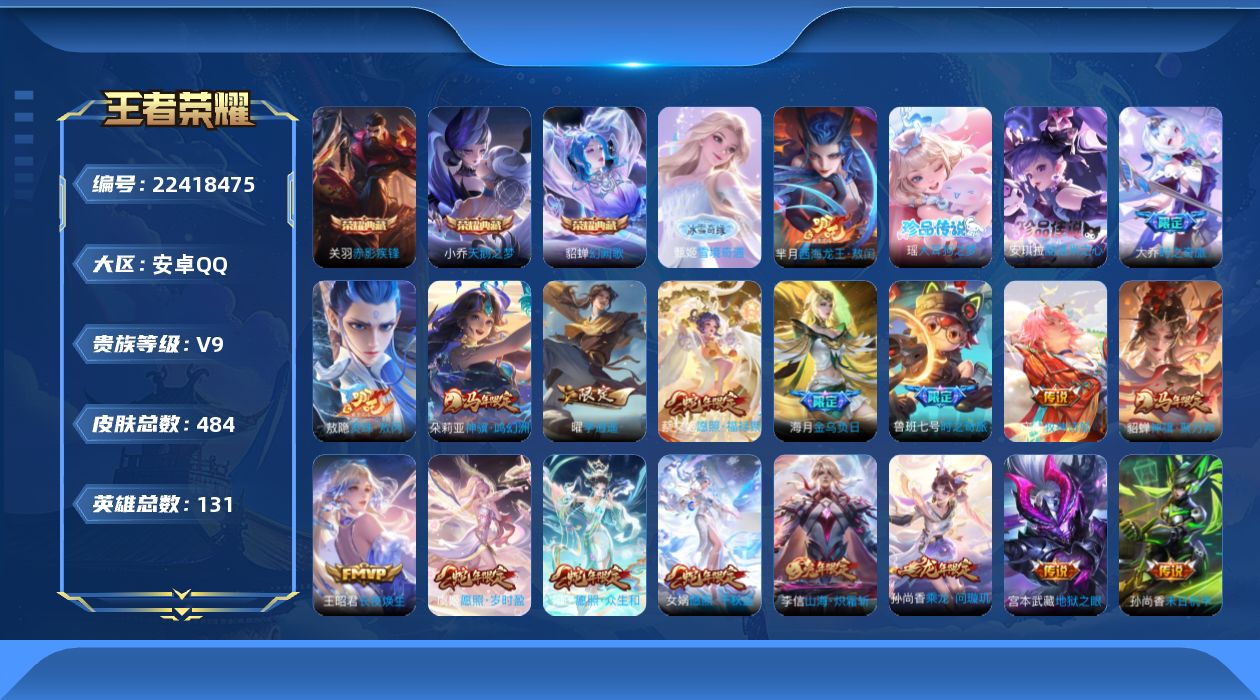 WZMMN4585777王者荣耀账号详情图40