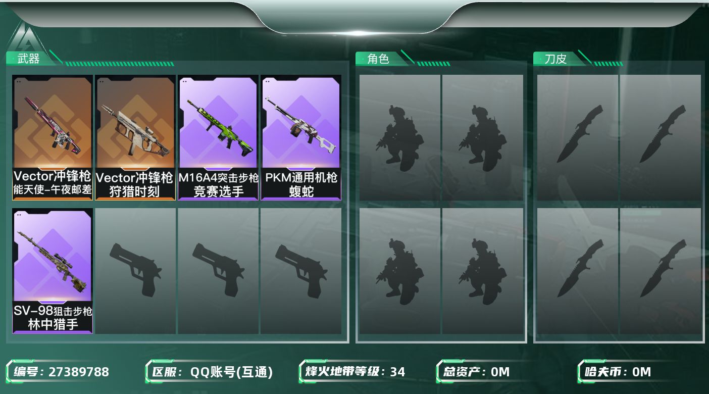 三角洲行动账号QQ[]总资产:50.9M  2传说枪械 哈夫币:46.233K 可二次 可修改实名 
【烽火地带段位】