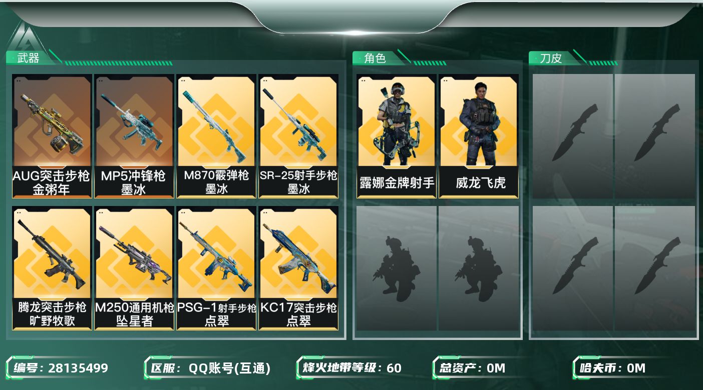 三角洲行动账号QQ[]总资产:4.6M 2干员外观  18传说枪械 哈夫币:17.057K 可二次 可修改实名 
【烽