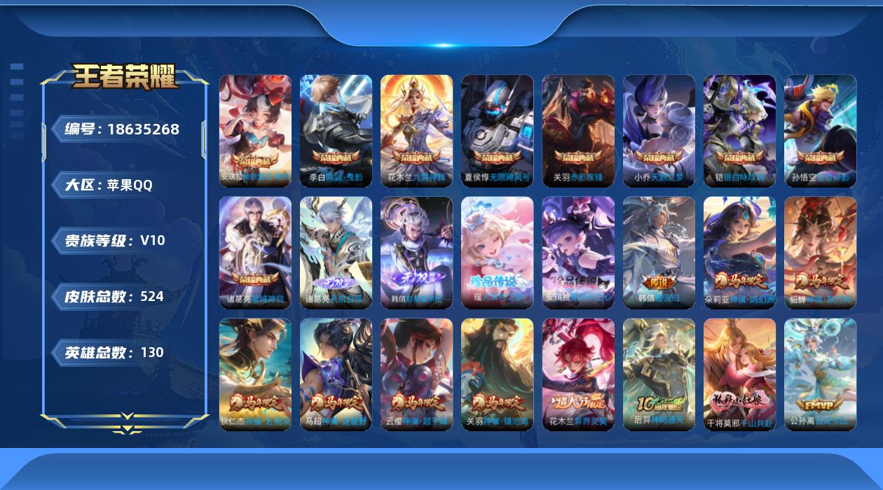 WZQM4299571王者荣耀账号详情图32
