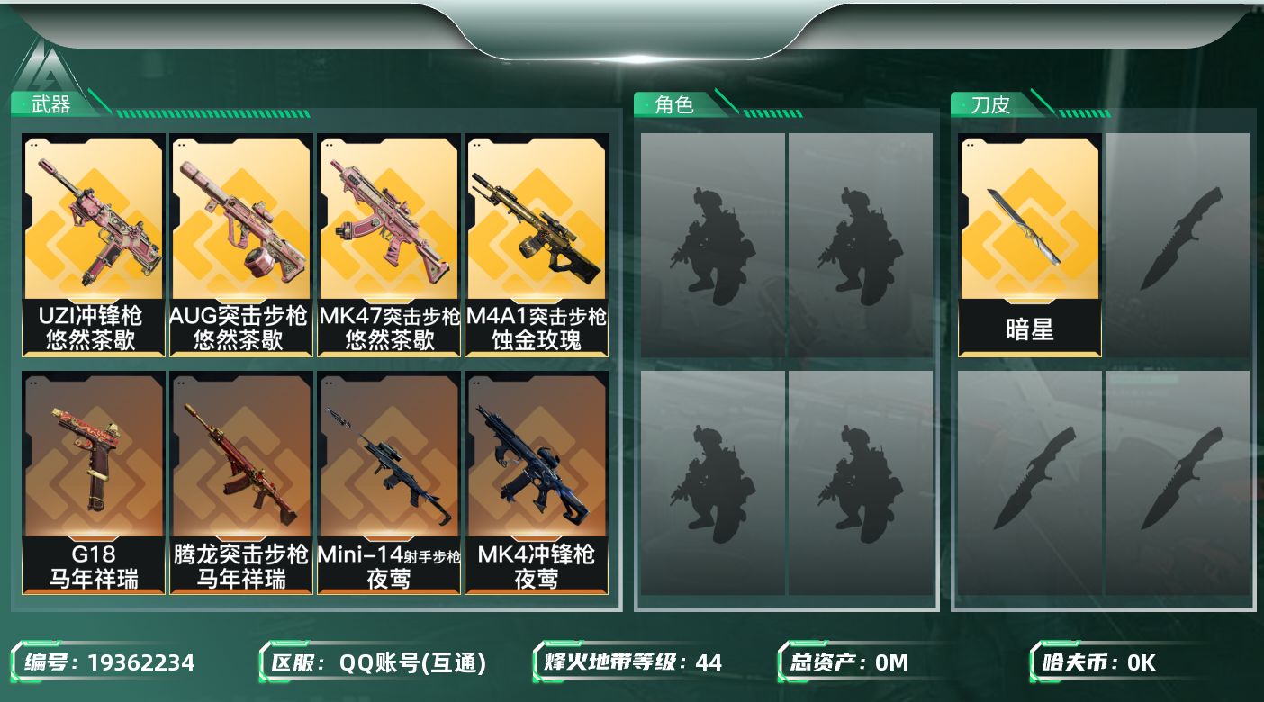 三角洲行动账号QQ[19362234]总资产:8.1M 1近战传说 16传说枪械 哈夫币:1.604K 可二次 可修改