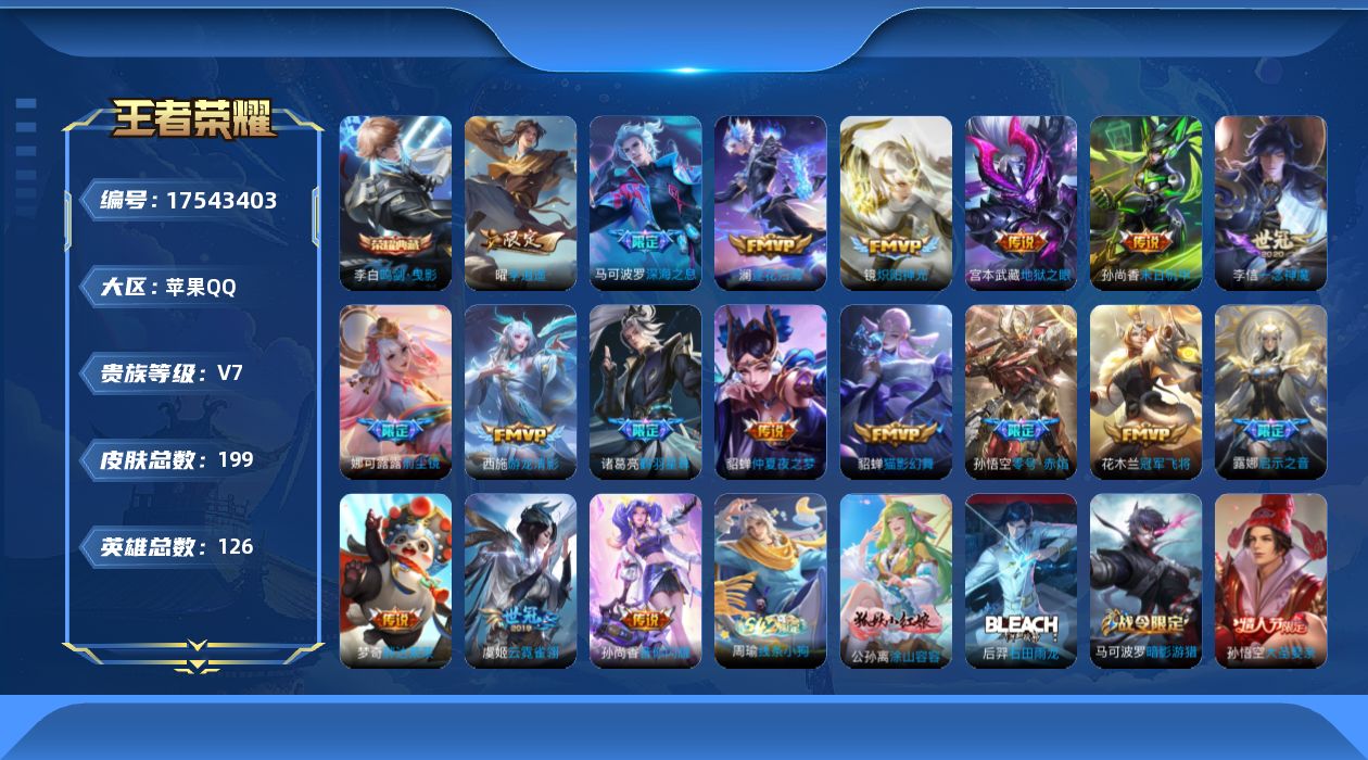 王者荣耀账号苹果QQ0B6N72可二次"水晶1传说18优质限定7
钱包已注销、信用分正常、无设备脸
水晶皮肤：鸣剑·