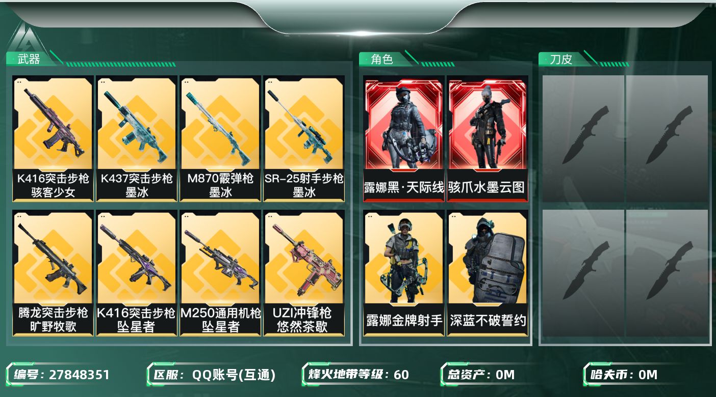 三角洲行动账号QQ[27848351]总资产(M)：246.4|哈夫币(K)：2191|M7战斗步枪-棱镜攻势S2 *