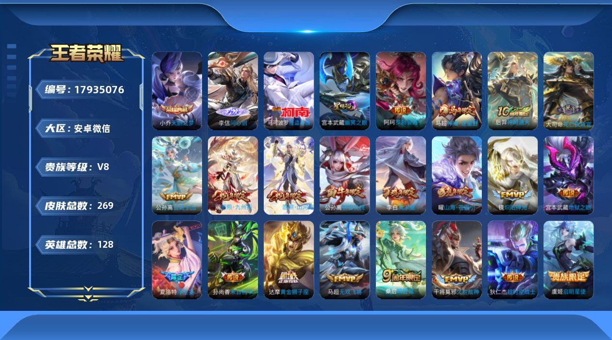 王者荣耀账号安卓VX【精品号手慢无】王者印记14，贵8性价比号，星币824，满级铭文，荣耀水晶天鹅之梦，无双皮问心剑，珍