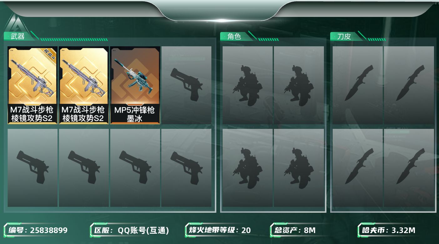 三角洲行动账号QQ8m总资产-3324k哈夫币-20烽火等级-青铜-1战场等级-无军衔
【近战皮肤】：近战-黑鹰
【典