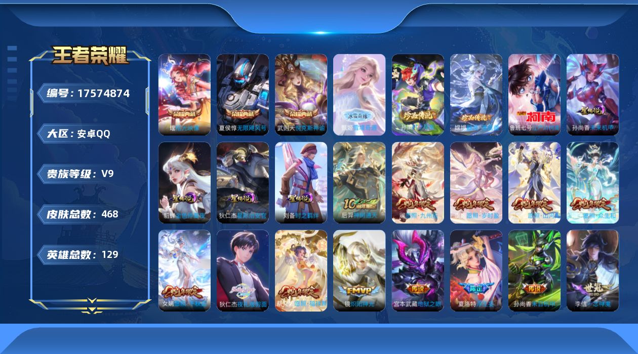 王者荣耀账号安卓QQ00F484可二次449皮肤无双1水晶4珍品传说3传说33优质限定36
社交限制
水晶皮肤：无限