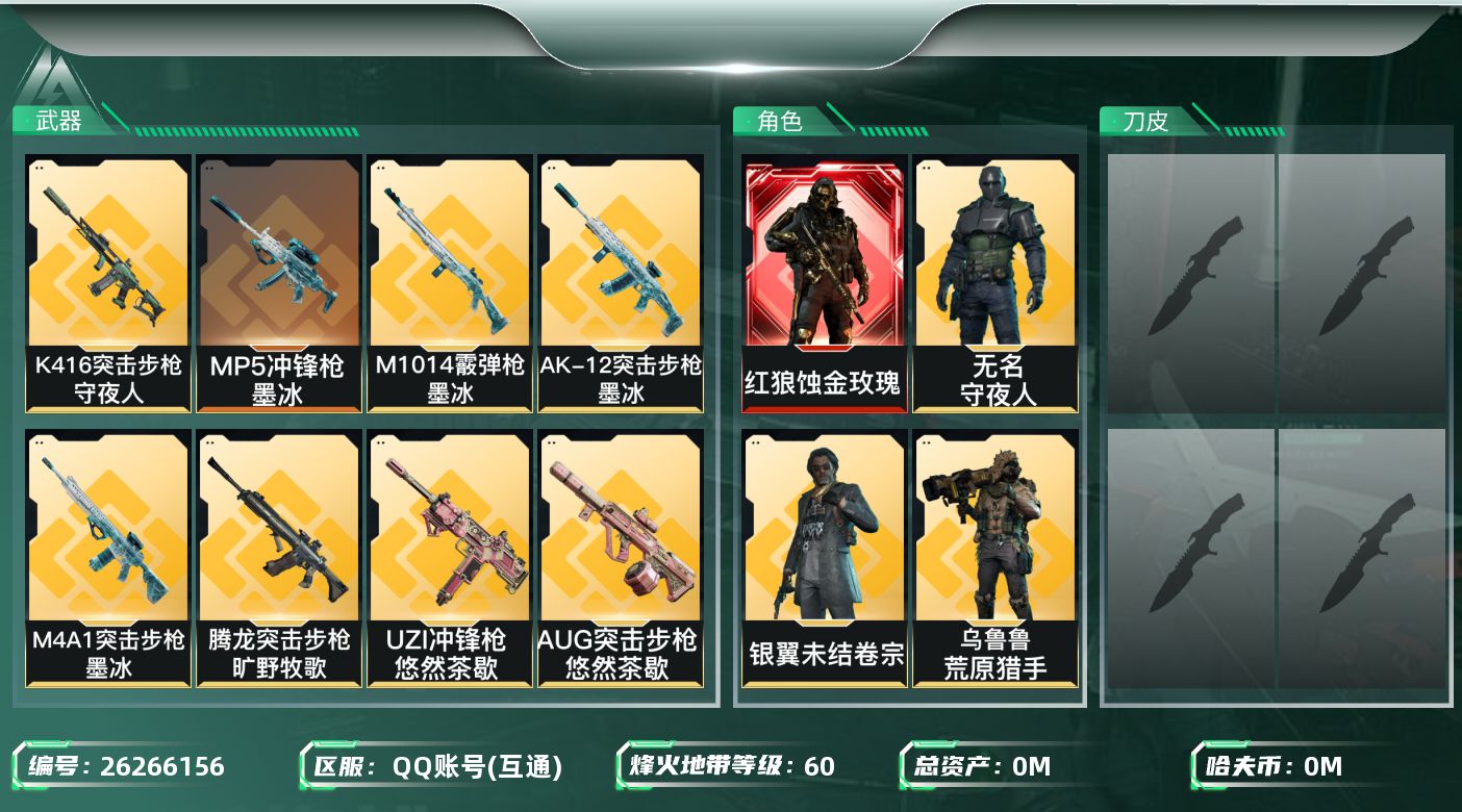 三角洲行动账号QQ[]总资产:37.8M 4干员外观  19传说枪械 哈夫币:1.158K 不可二次 不可修改实名 
