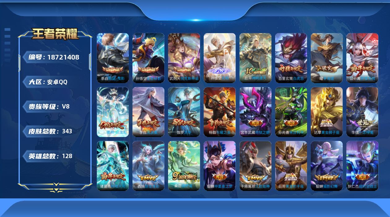 王者荣耀账号安卓QQ0BBSV1可二次"343皮肤无双1水晶4传说26优质限定28
钱包无法注销、信用分正常、无设备脸