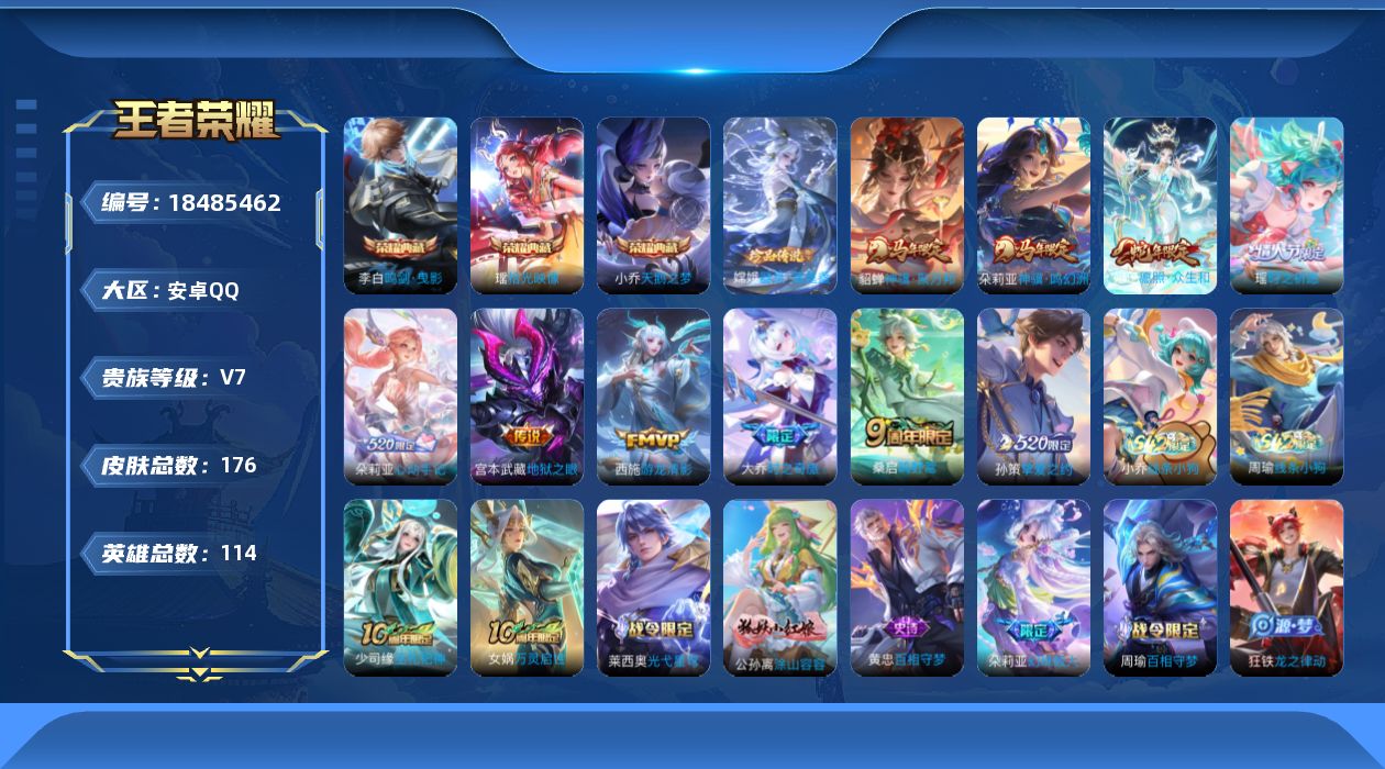 王者荣耀账号安卓QQ0BDOQ8可二次水晶3珍品传说1极品女号传说10优质限定12
信用分正常 钱包无法注销
水晶皮