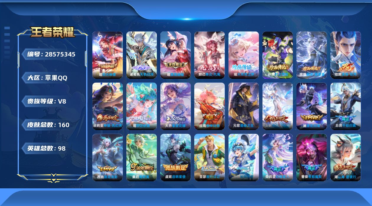 []V8 1典藏 3无双 3珍品传说 12传说 98英雄 160皮肤 不可二次 不可修改实名 女号 
【英雄全皮】少司缘全皮,心魔六耳全皮,敖隐全皮,空空儿全皮,瑶全皮
【稀有英雄】敖隐(小龙人),大司命,嬴政(始皇帝),韩信(韩跳跳),艾琳,橘右京(橘子),娜可露露(鸟人),不知火
