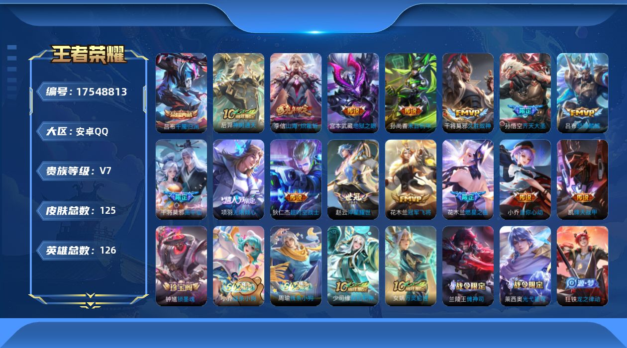 王者荣耀账号安卓QQ0B6D无二次水晶1传说15优质限定8
信用分合格 钱包已注销
水晶皮肤：千魇归渊,
传说限定