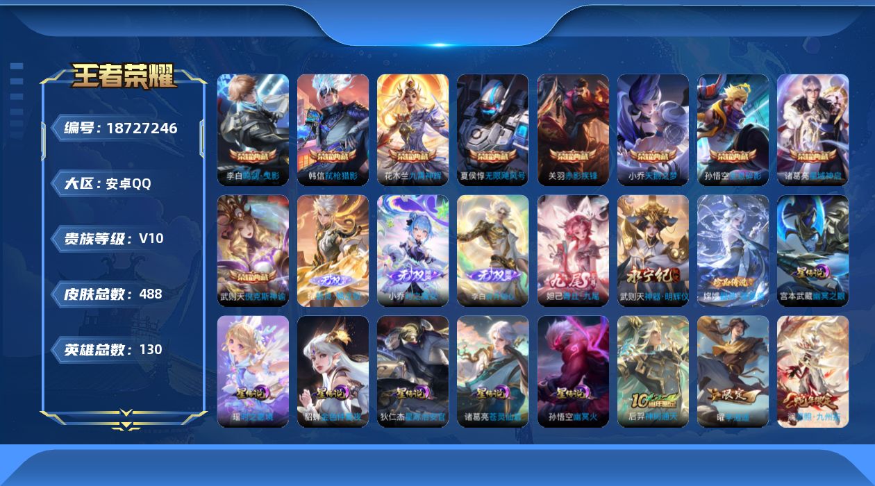 王者荣耀账号安卓QQA8BA11可二次"456皮肤v10无双5水晶10珍品传说1传说70优质限定85
禁言处罚时间 2