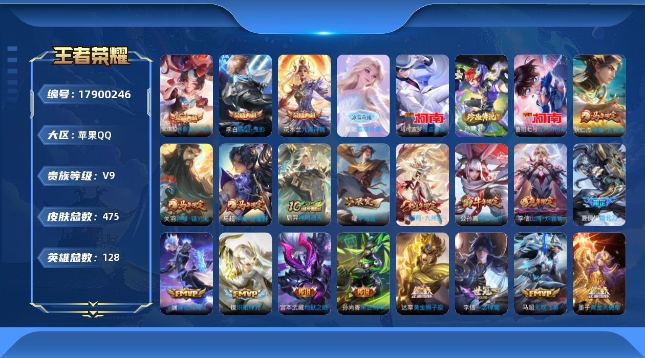 王者荣耀账号苹果QQ0B7ISU可二次V9"""474皮肤无双1水晶3珍品传说3传说47优质限定59
钱包已注销、信用