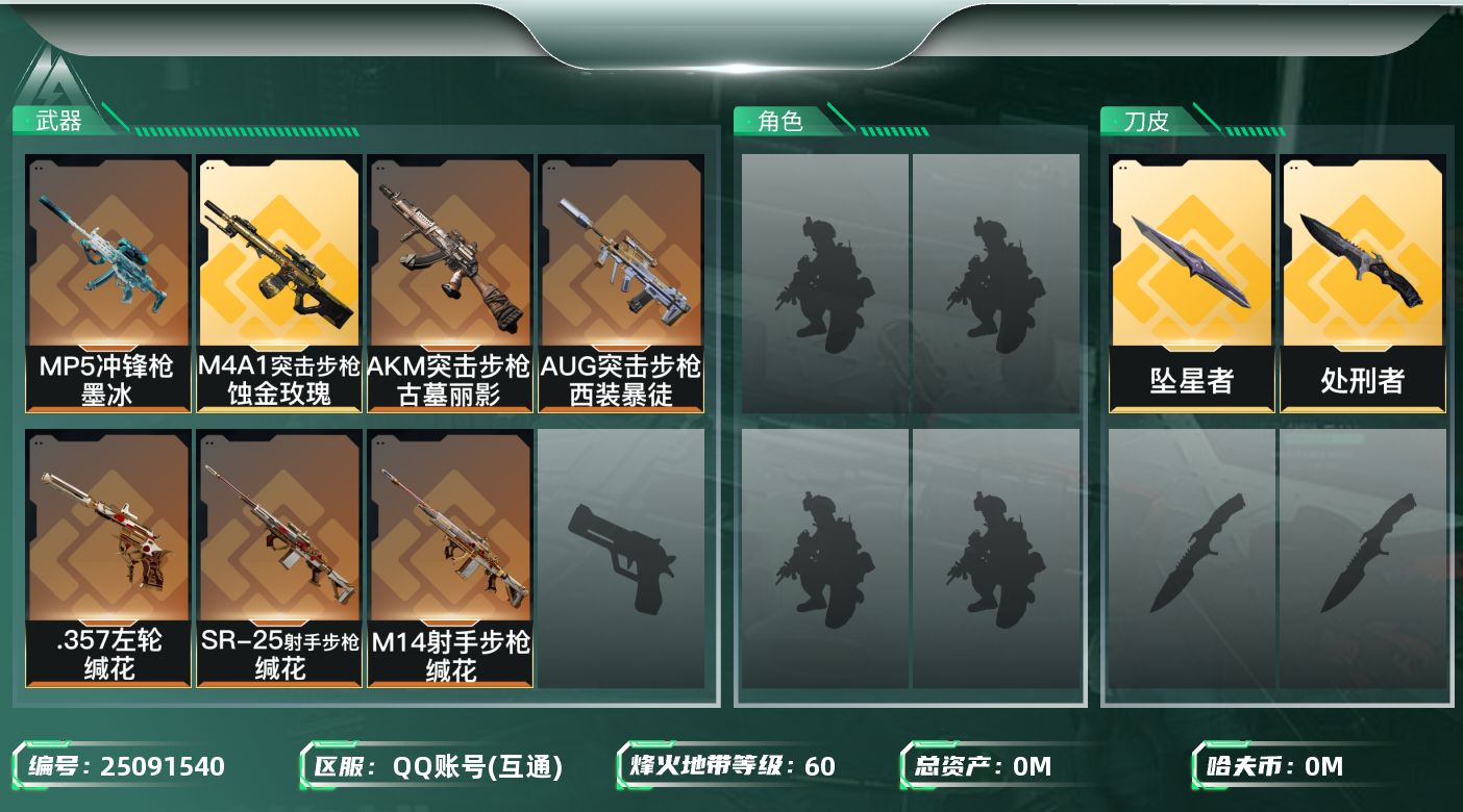 三角洲行动账号QQ[]总资产:56.9M 2近战传说 9传说枪械 哈夫币:1.309K 不可二次 不可修改实名 
【烽
