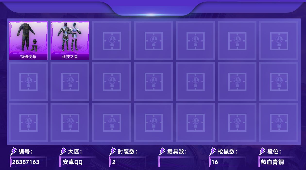 [28387163]【FK8756】2套装/装备10/战备16/热力值2776/特殊使命/科技之星/AKM-夜灯/M416-滑板小狐/GROZA-治愈之星/UZI-红色方程式/UMP45-生命誓言/Vector-彩虹符号/Vector-治愈之星/汤姆逊-耀粉歌者/汤姆逊-银刃赛罗/Kar98K-彩虹符号/M24-治愈之星/M24-香水柠檬/Mk14-治愈之星/S12K-香水柠檬