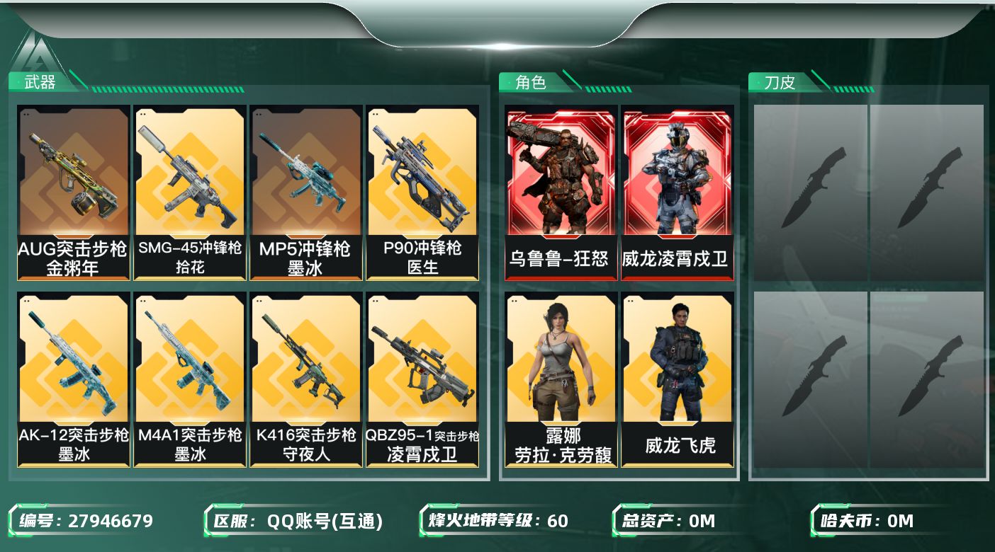 三角洲行动账号QQ总资产:51.8M 4干员外观  13传说枪械 哈夫币:12.929K 不可二次 不可修改实名 
【
