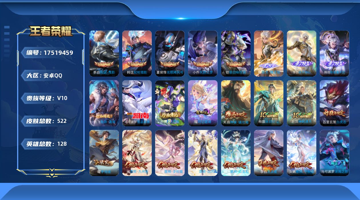 王者荣耀账号安卓QQ【精品号手慢无】6700分露娜，5800分刘禅；5星传说有紫瑶！！时之愿镜；1天幕；33个性按键；5