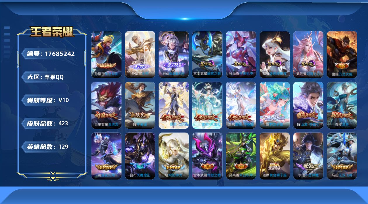 王者荣耀账号苹果QQ0AZ632
可二次v10无双1水晶2传说50优质限定39
钱包无法注销、信用分正常、无设备脸