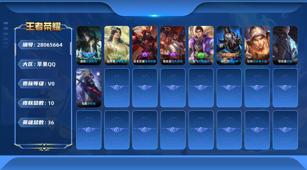WZMMN4772768王者荣耀账号详情图14 WZMMN4772768王者荣耀账号详情图14
