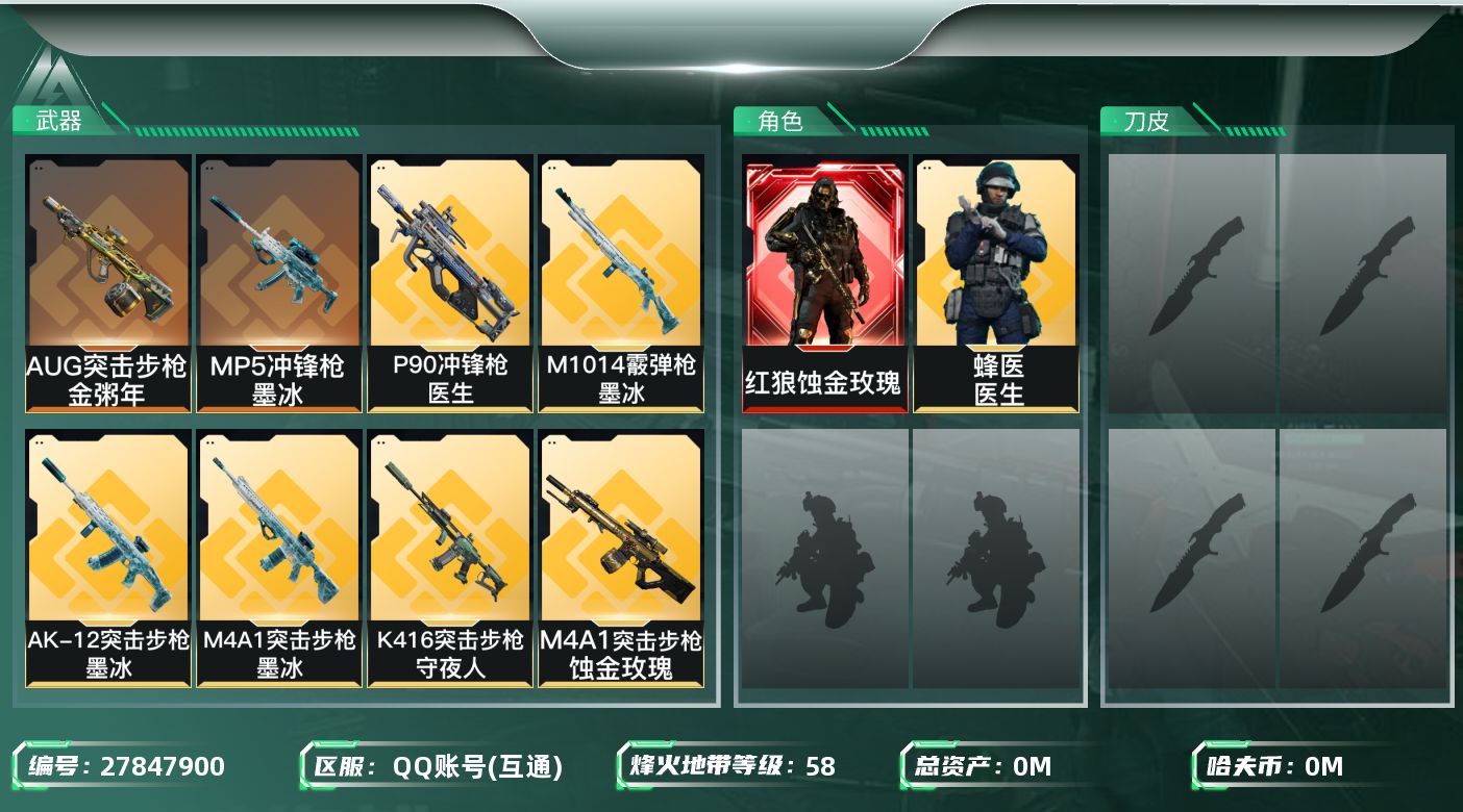 三角洲行动账号QQ[27847900]总资产:36.5M 2干员外观  8传说枪械 哈夫币:2.840K 不可二次 不
