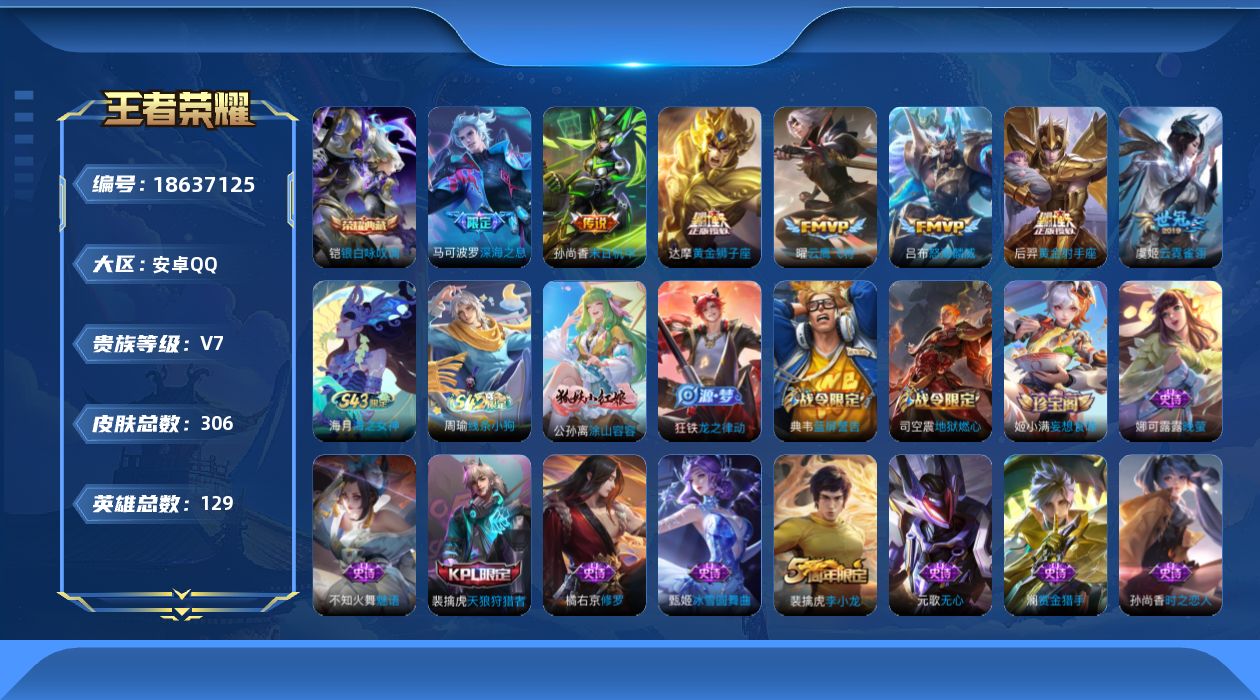 王者荣耀账号安卓QQ0B44Z3"304皮肤水晶1传说7优质限定3
qq钱包无法注销 信用分合格 星会员已关联
水晶