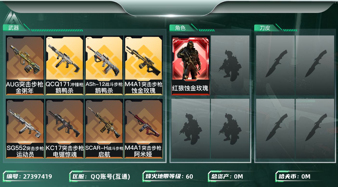 三角洲行动账号QQ[]总资产:69.7M 1干员外观  9传说枪械 哈夫币:1.604K 不可二次 不可修改实名 
【